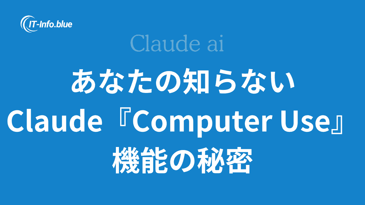 Claudeai-ComputerUse