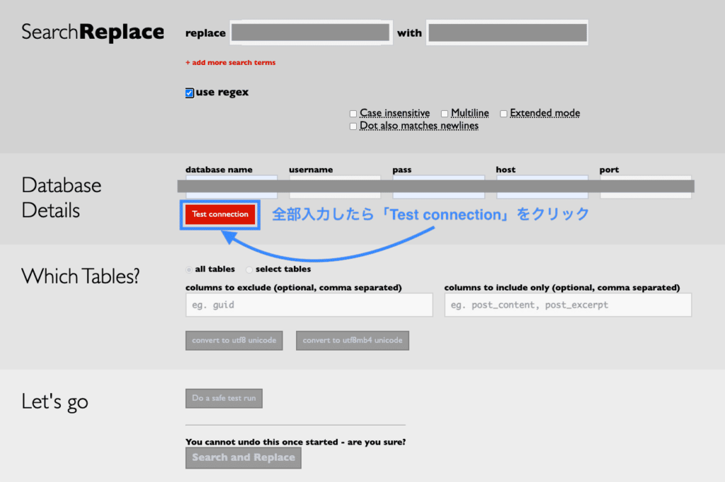 Search Replace DBがデータベースへ接続されます。